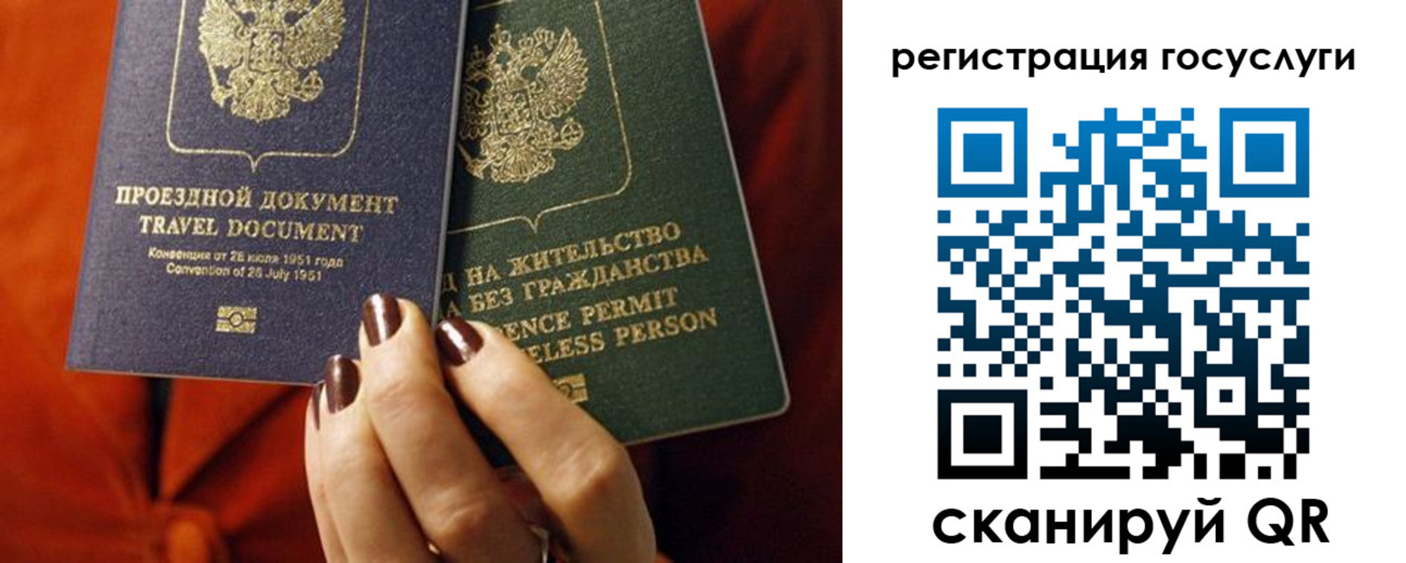 временная регистрация недорого в Кохме