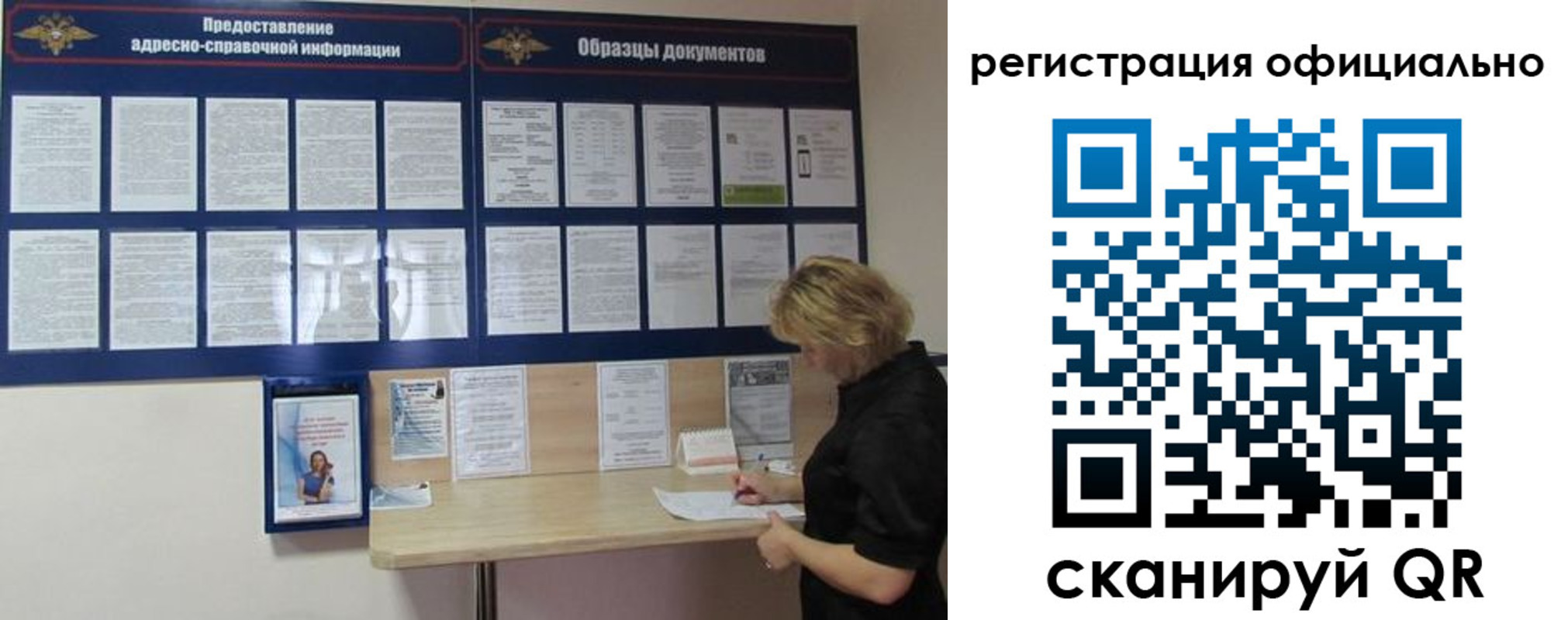 прописка для кредита в Кохме