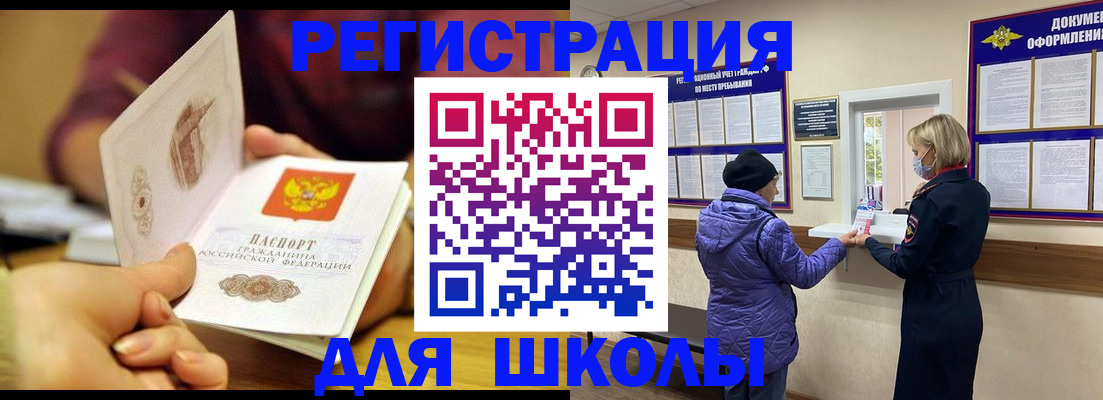 временная регистрация 2025 в Кохме