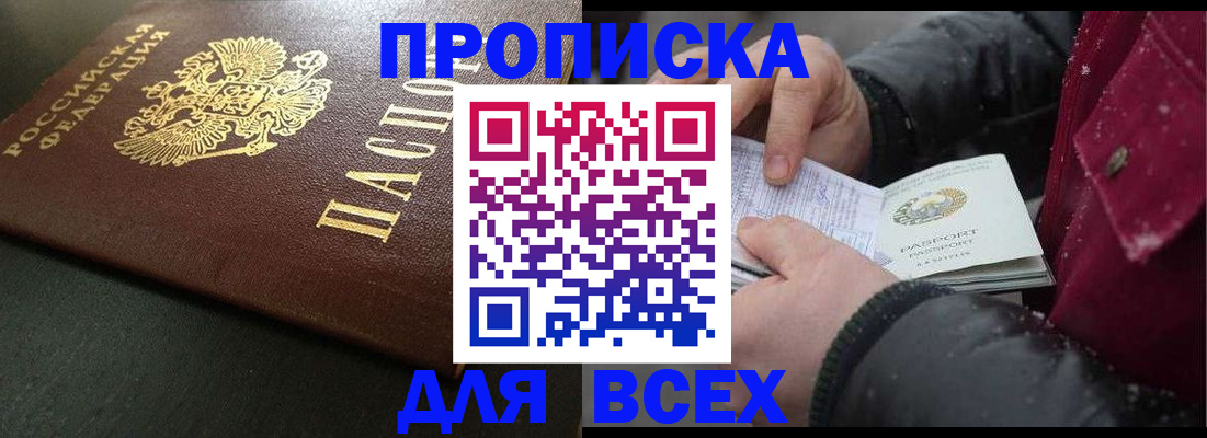 временная регистрация в квартире в Кохме