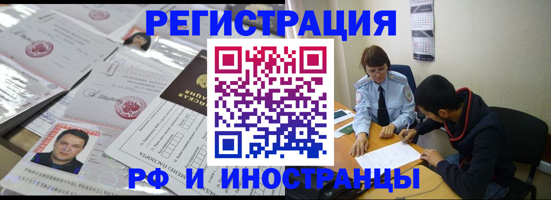 прописка гарантия в Кохме