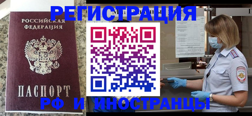 прописка ребенка в Кохме