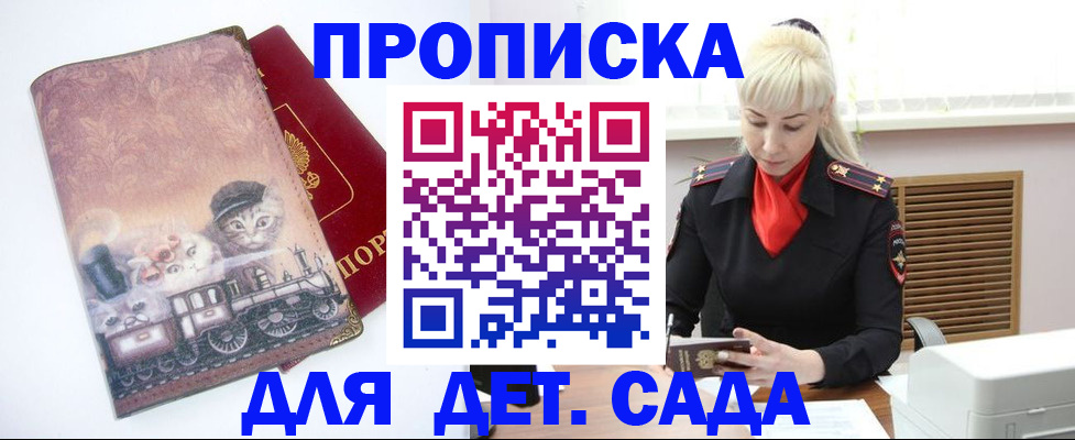 временная регистрация в квартире в Кохме