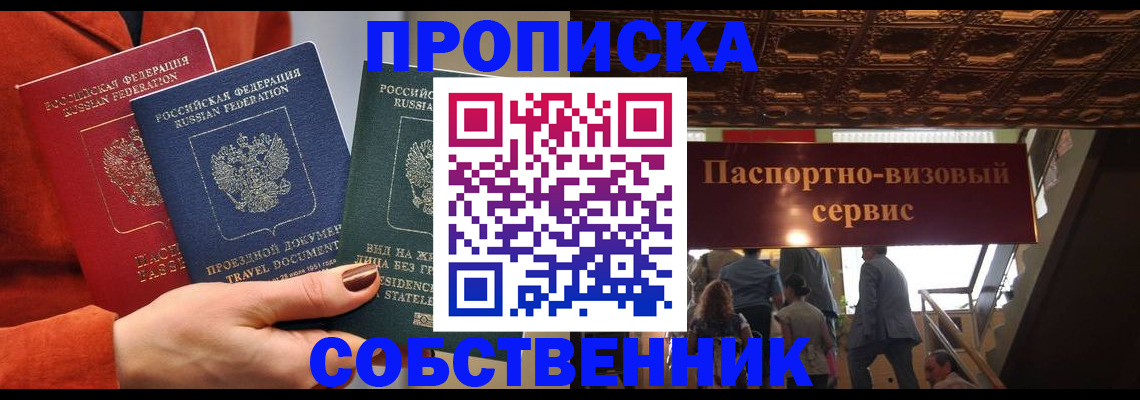 временная регистрация в квартире в Кохме