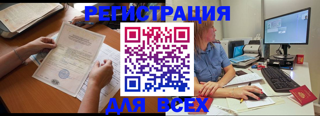 временная регистрация купить в Кохме