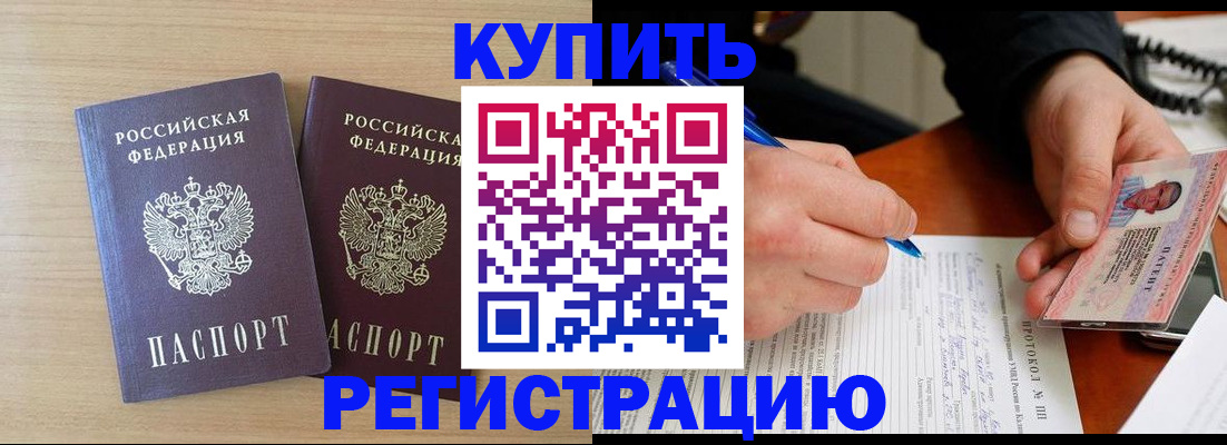 временная регистрация гарантия в Кохме
